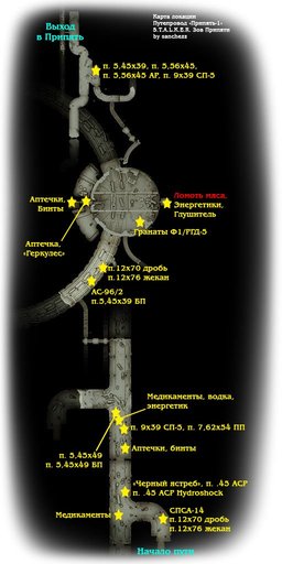 S.T.A.L.K.E.R.: Зов Припяти - Карты локаций.